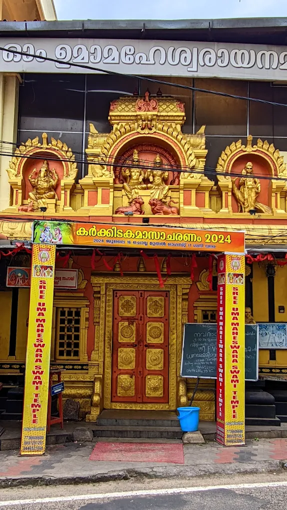 Makaravilakku 2026 at Sree Umamaheshwara Swami Temple Kollam Kerala Temple Festival