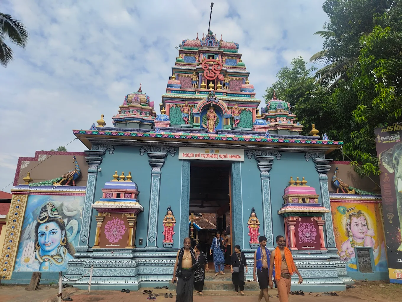 Srimad Bhagavatha Saptaha Yajnam 2026 Perunna Sree Subrahmanya Swami Temple Kottayam Kerala Temple Festival