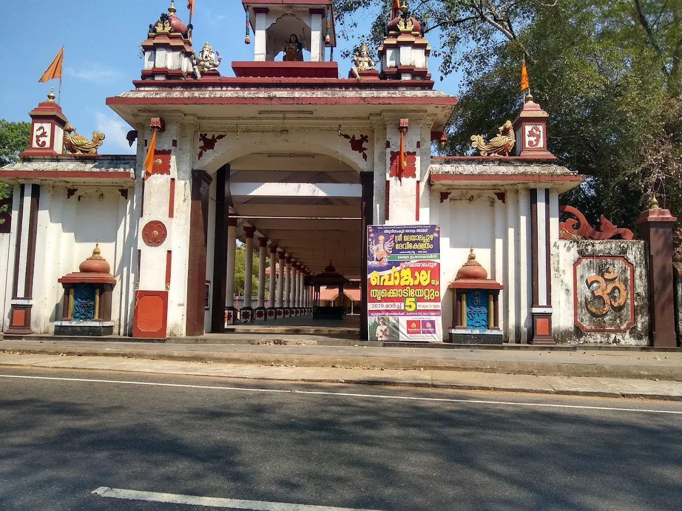 Thiru Utsavam 2026 Sree Rakthakanta Swamy Temple Omalloor Pathanamthitta Kerala festival